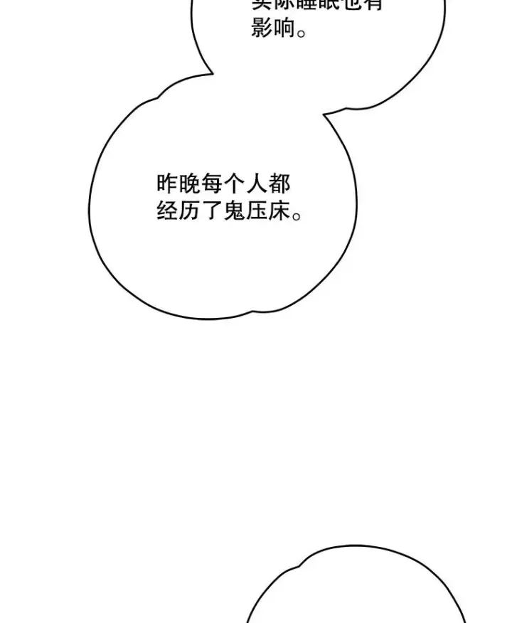 漫画《伊格列特》103.海东首都第70张图