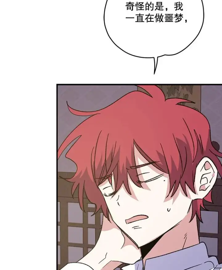 漫画《伊格列特》103.海东首都第71张图