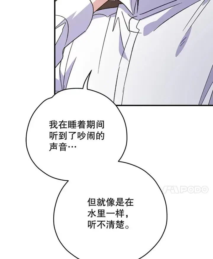 漫画《伊格列特》103.海东首都第72张图