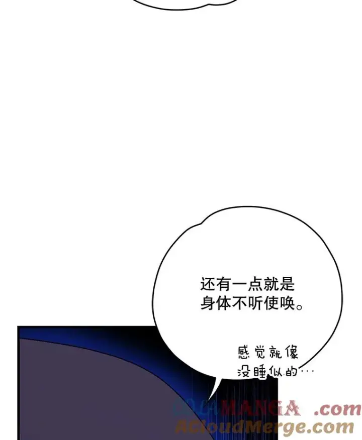 漫画《伊格列特》103.海东首都第73张图