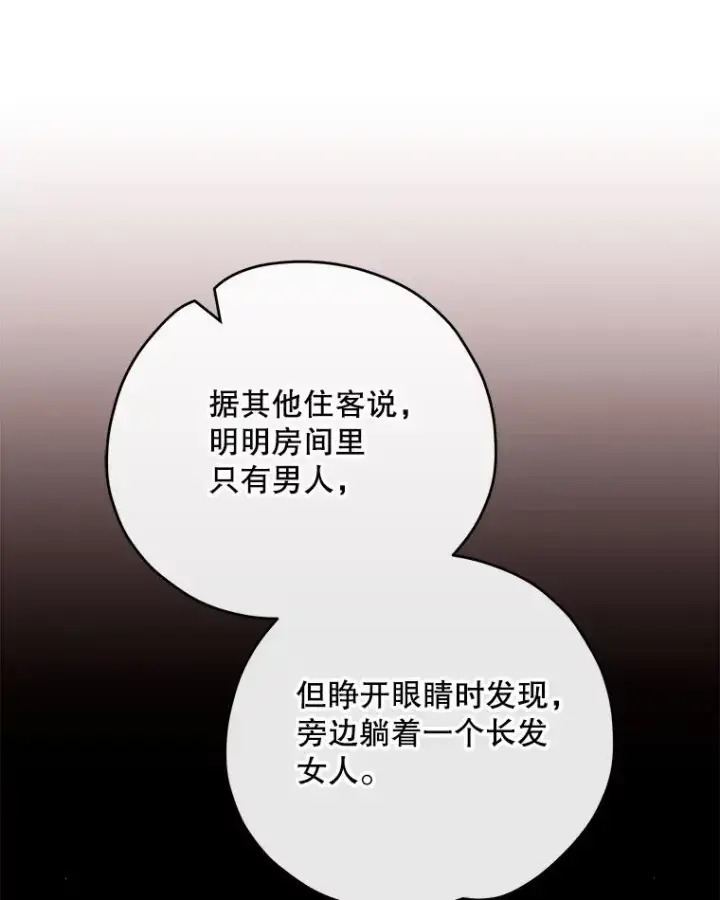 漫画《伊格列特》103.海东首都第75张图