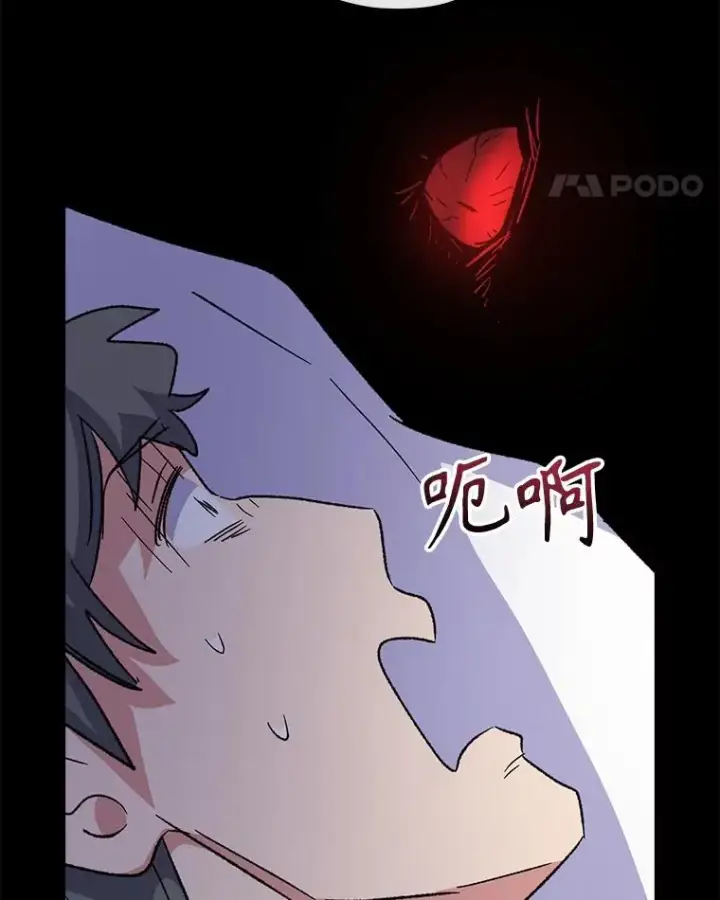 漫画《伊格列特》103.海东首都第76张图