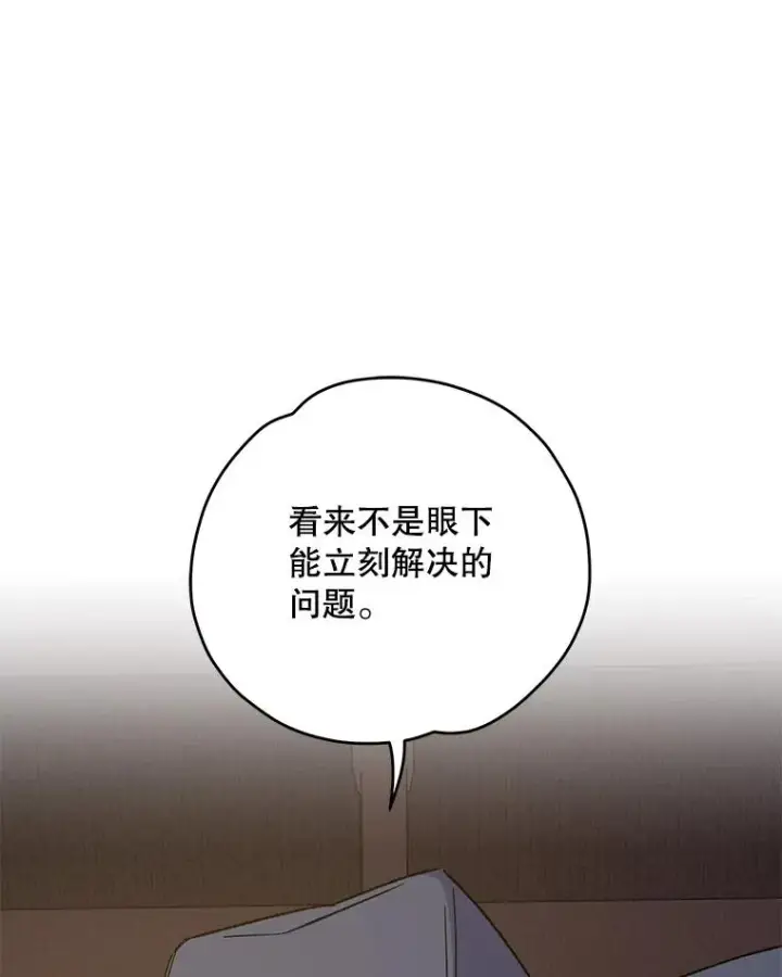 漫画《伊格列特》103.海东首都第80张图