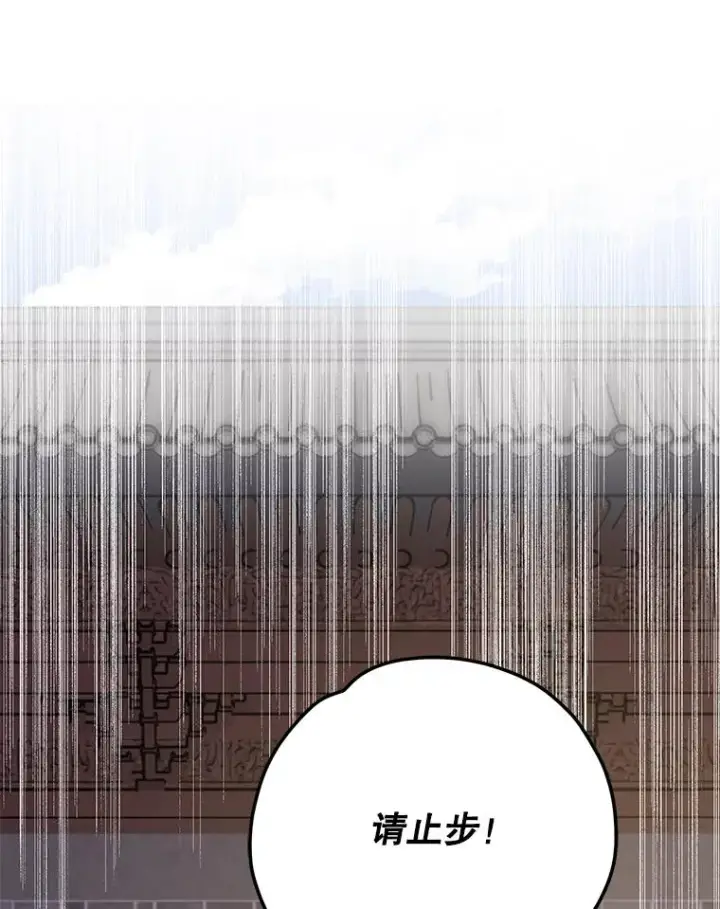 漫画《伊格列特》103.海东首都第87张图