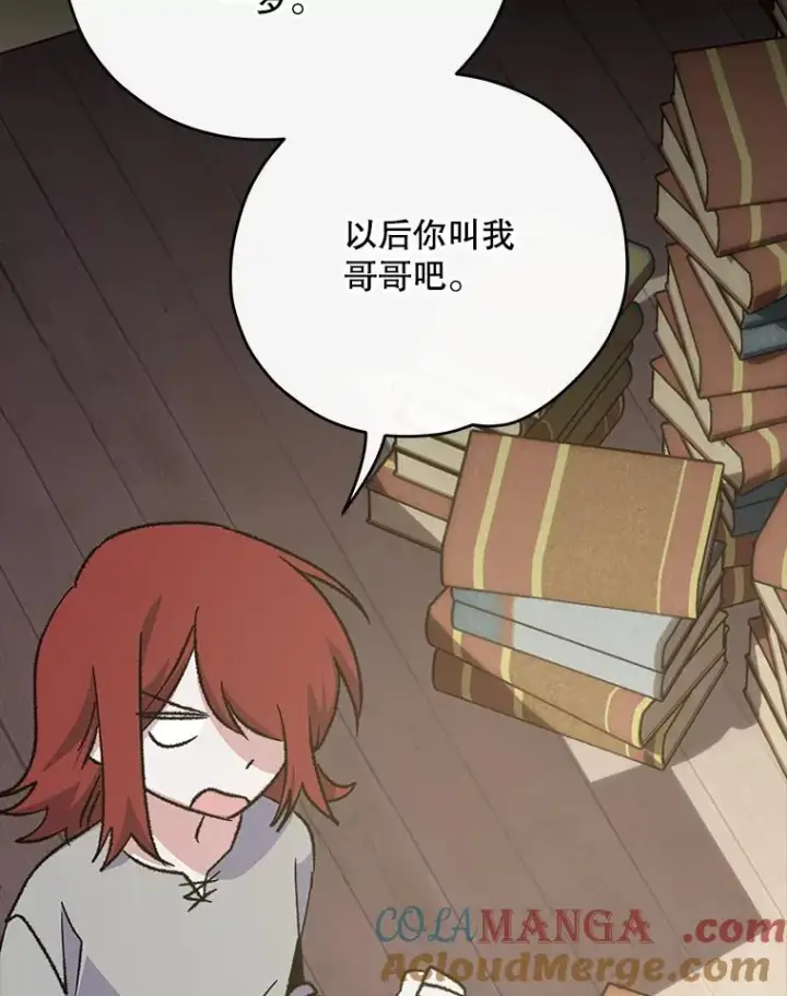 漫画《伊格列特》103.海东首都第9张图
