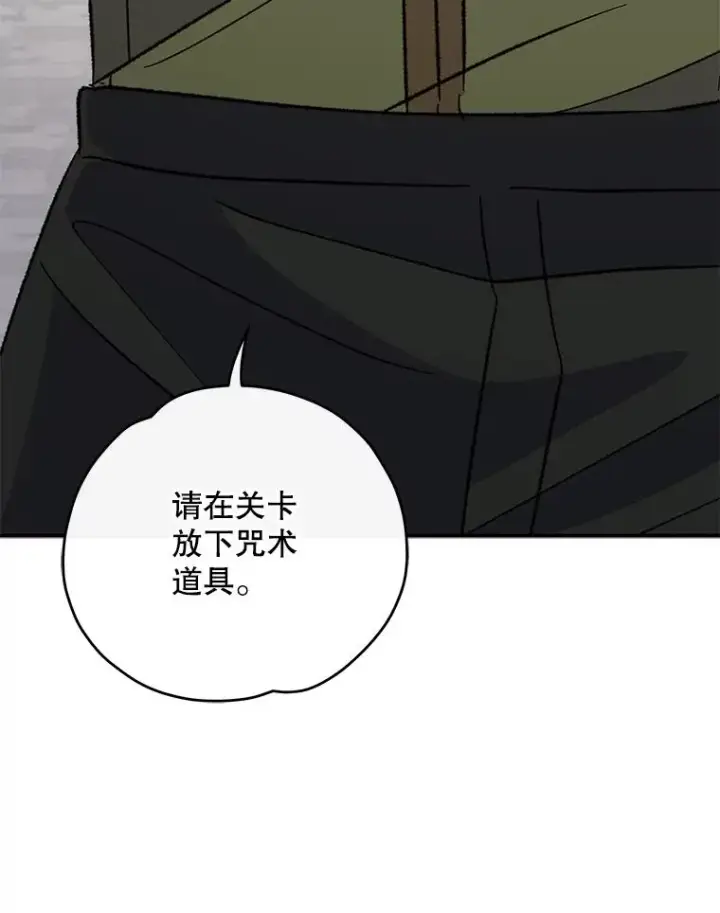 漫画《伊格列特》103.海东首都第90张图
