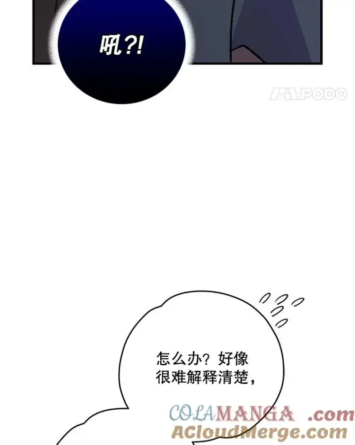 漫画《伊格列特》103.海东首都第93张图