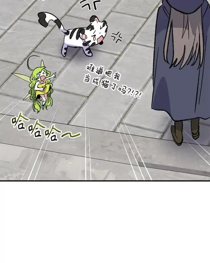 漫画《伊格列特》103.海东首都第95张图