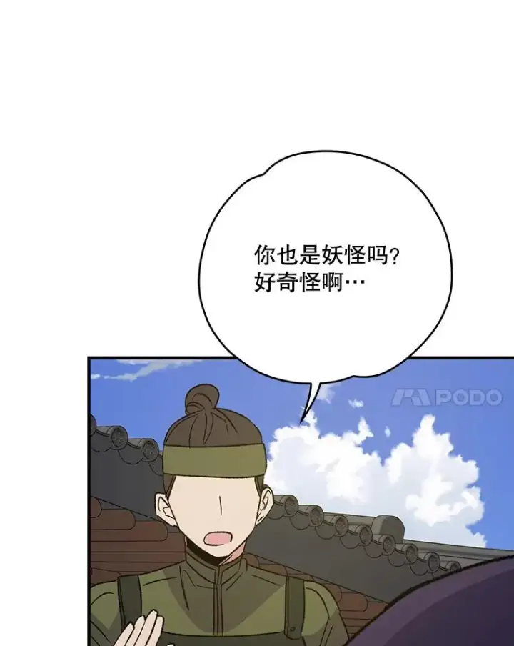 漫画《伊格列特》103.海东首都第96张图
