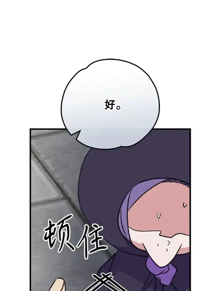漫画《伊格列特》103.海东首都第98张图