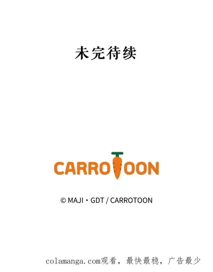 漫画《伊格列特》104.夏允的宫殿第116张图