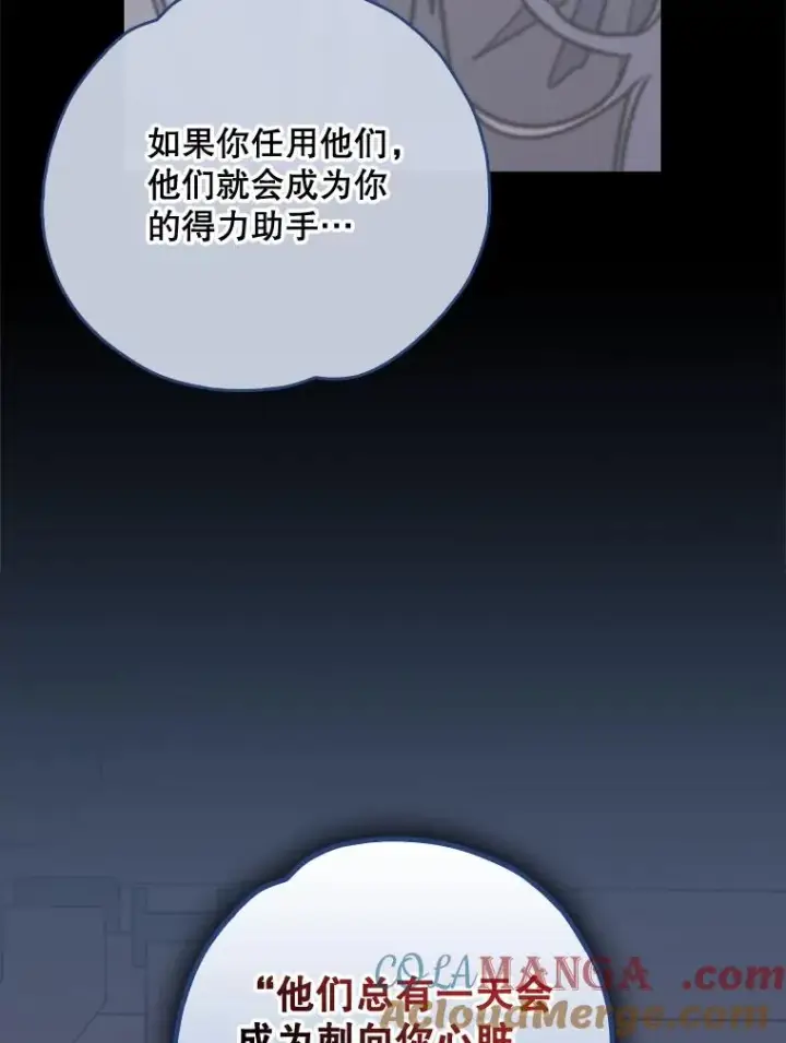 漫画《伊格列特》104.夏允的宫殿第21张图