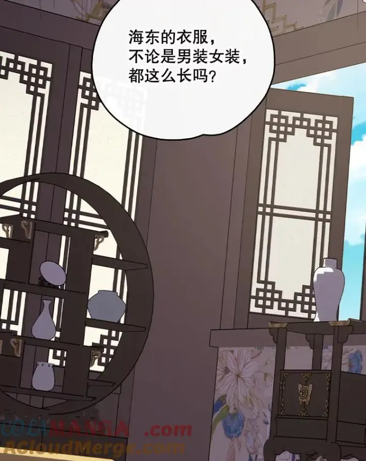漫画《伊格列特》104.夏允的宫殿第49张图