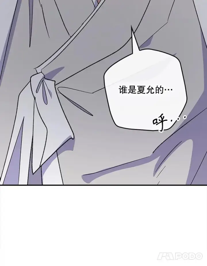 《伊格列特》105.舅舅图10