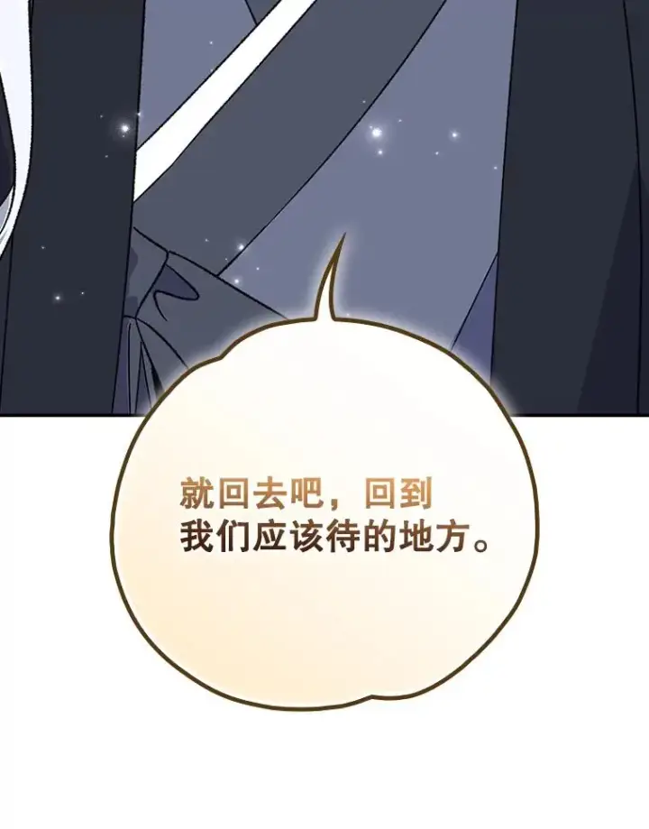 《伊格列特》105.舅舅图103