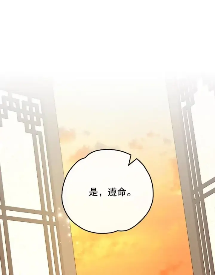 《伊格列特》105.舅舅图106