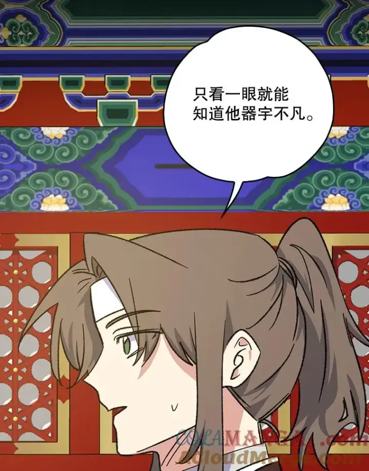 《伊格列特》105.舅舅图109
