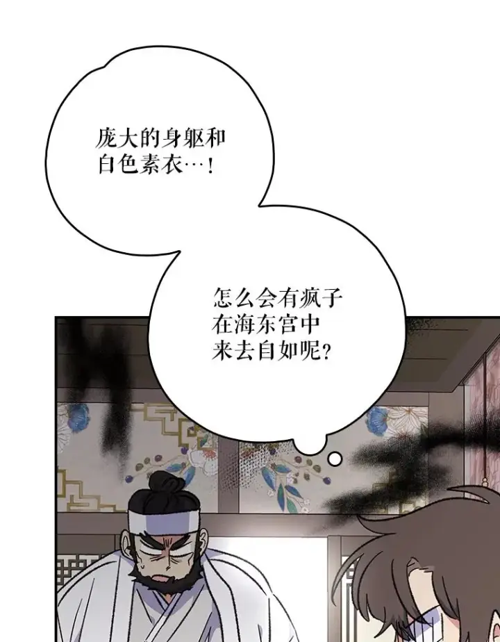 《伊格列特》105.舅舅图11
