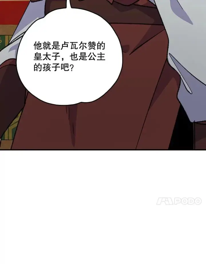 《伊格列特》105.舅舅图111