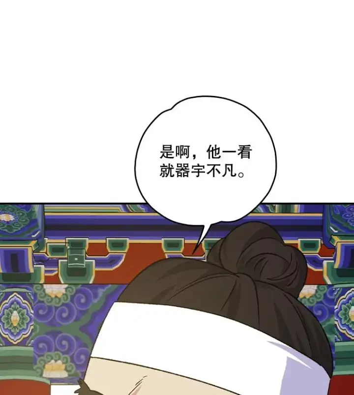 《伊格列特》105.舅舅图112
