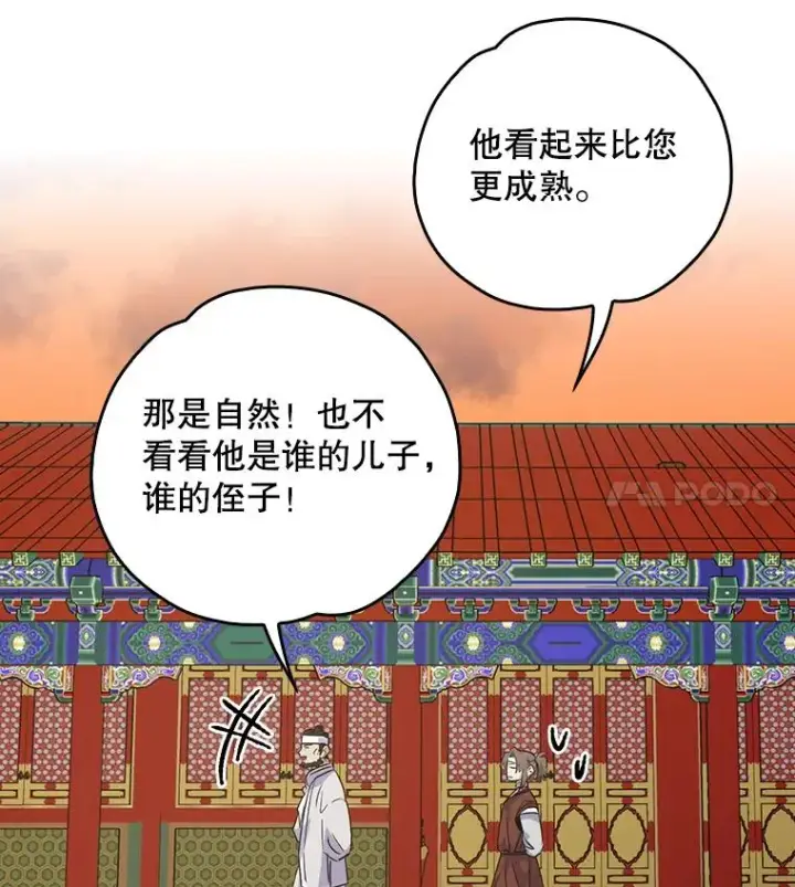 《伊格列特》105.舅舅图115