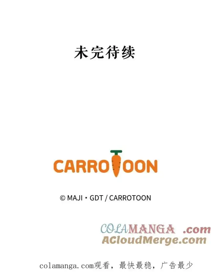 《伊格列特》105.舅舅图117