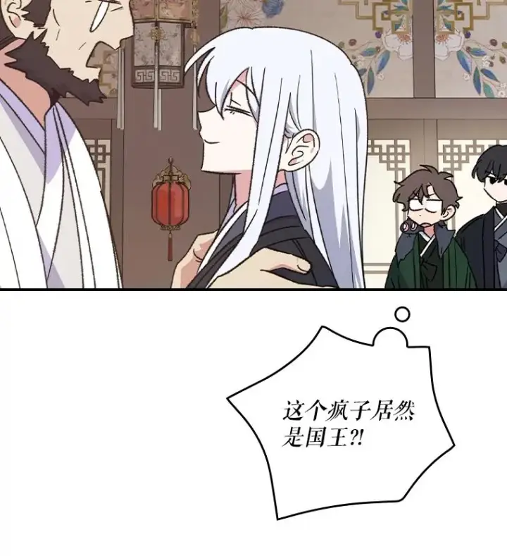 《伊格列特》105.舅舅图24