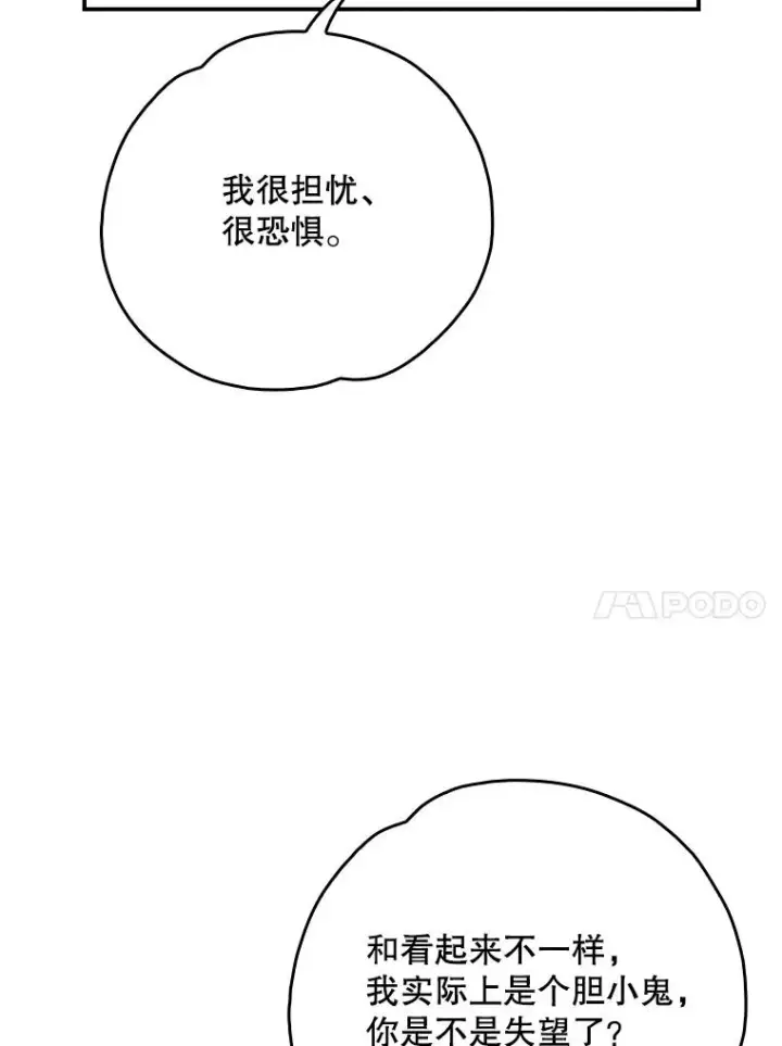 《伊格列特》105.舅舅图32