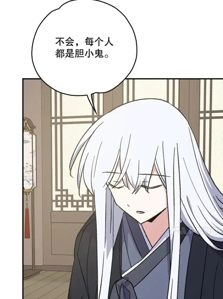 《伊格列特》105.舅舅图35