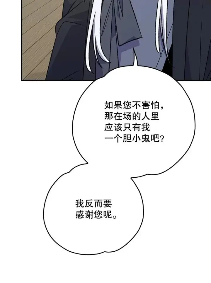 《伊格列特》105.舅舅图36