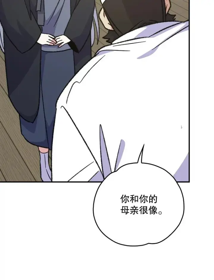 《伊格列特》105.舅舅图38