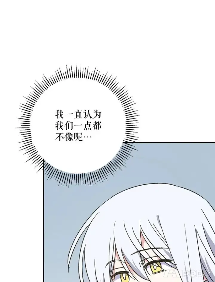 《伊格列特》105.舅舅图39