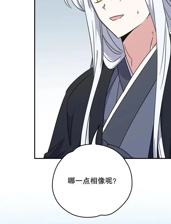 《伊格列特》105.舅舅图40