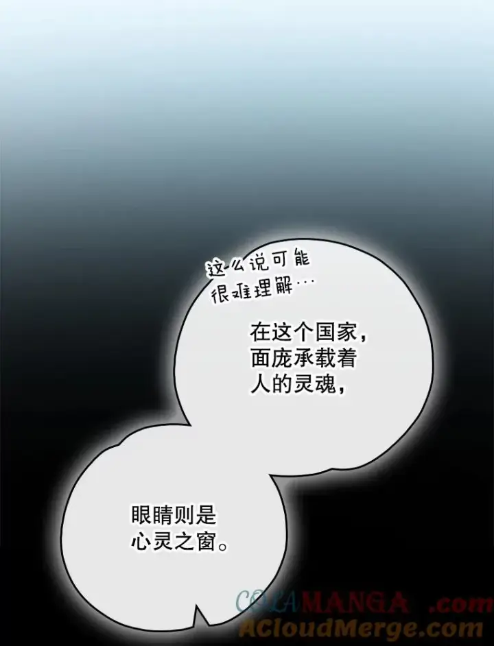 《伊格列特》105.舅舅图41
