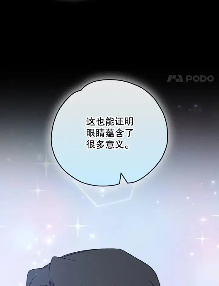 《伊格列特》105.舅舅图42