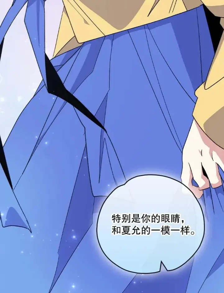 《伊格列特》105.舅舅图44
