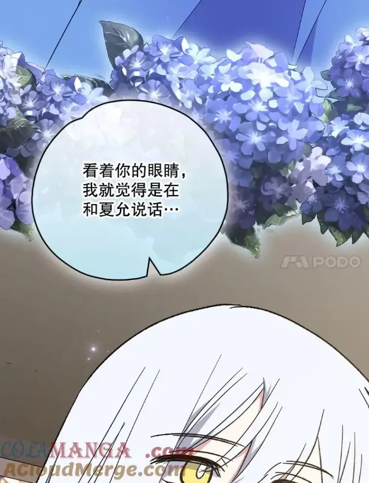 《伊格列特》105.舅舅图45