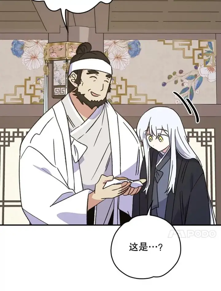 《伊格列特》105.舅舅图48
