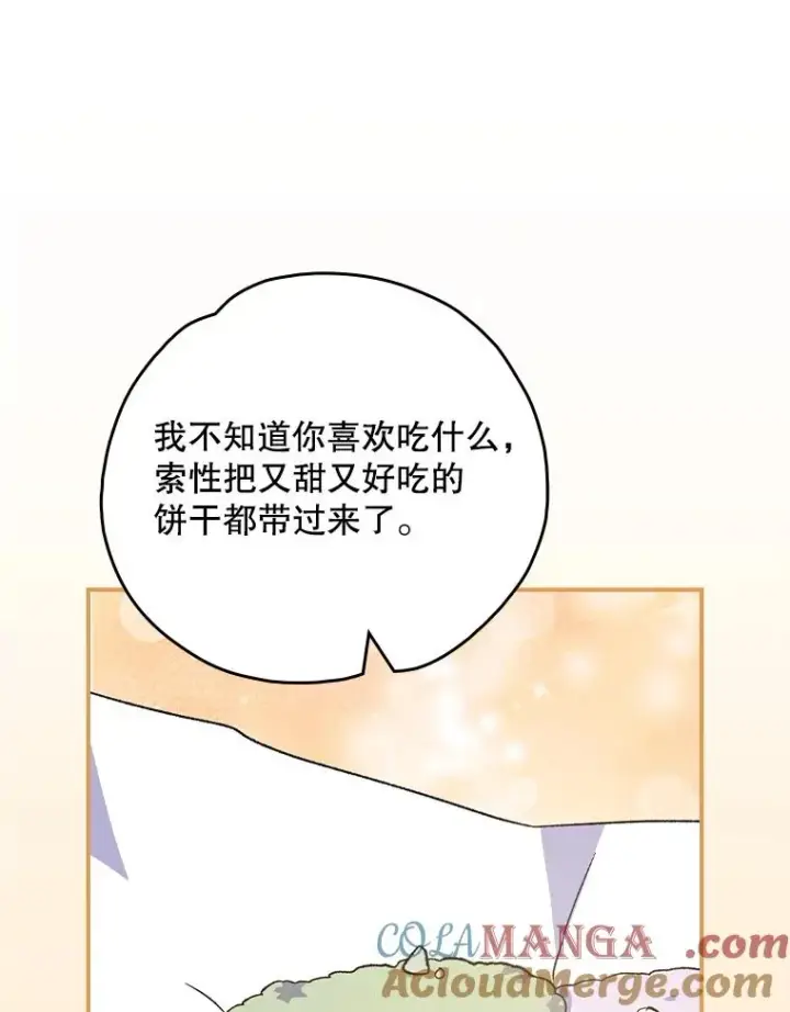 《伊格列特》105.舅舅图49