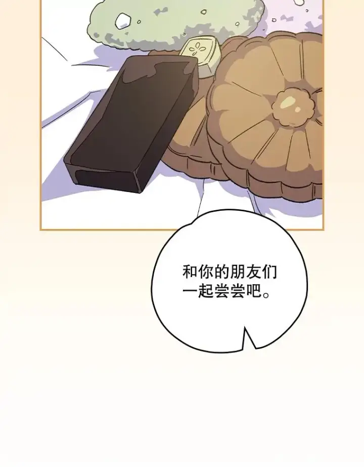 《伊格列特》105.舅舅图50