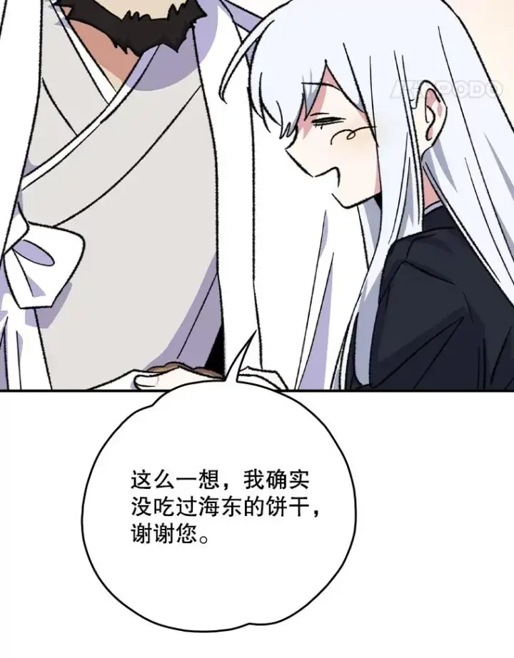 《伊格列特》105.舅舅图52