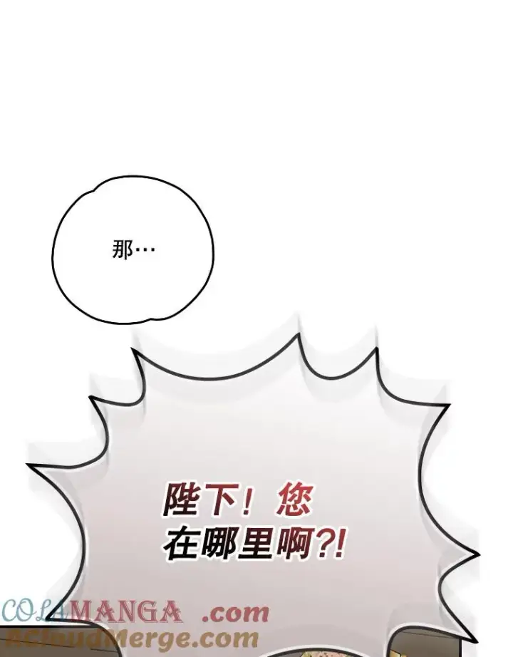 《伊格列特》105.舅舅图53