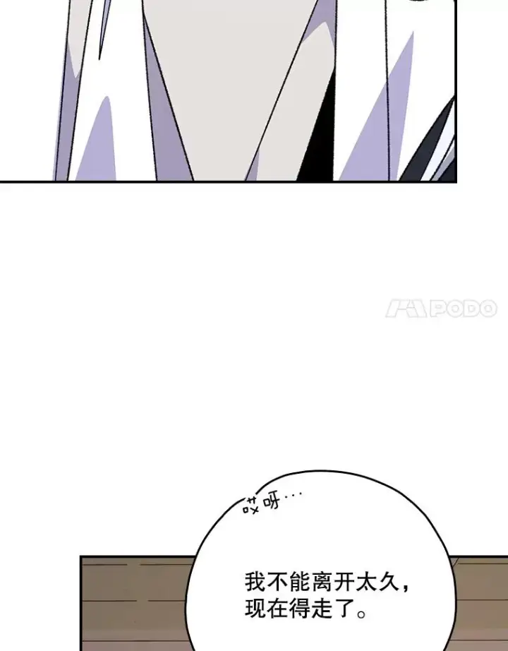 《伊格列特》105.舅舅图55