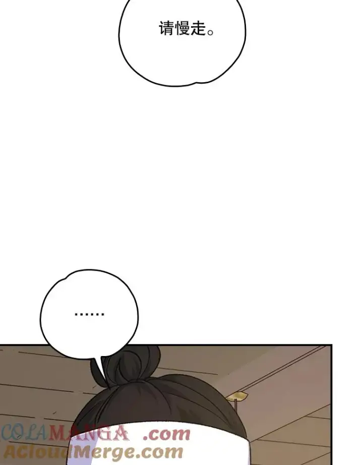 《伊格列特》105.舅舅图57