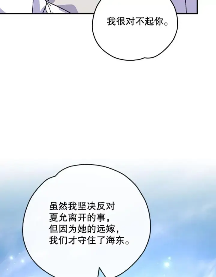 《伊格列特》105.舅舅图59
