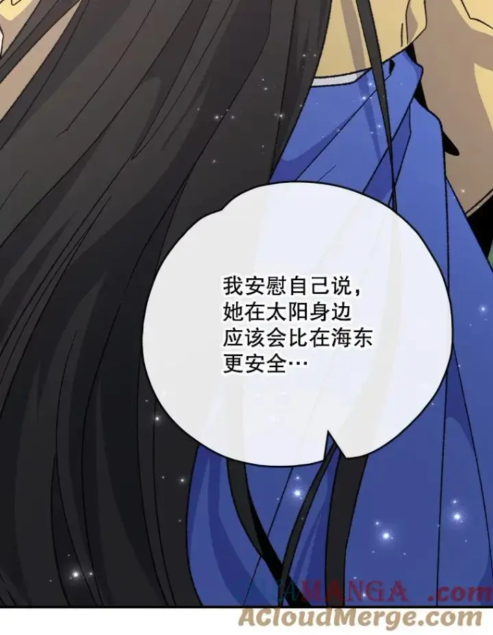 《伊格列特》105.舅舅图61