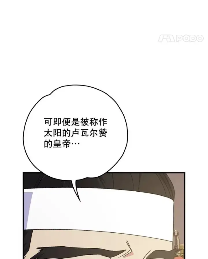 《伊格列特》105.舅舅图62
