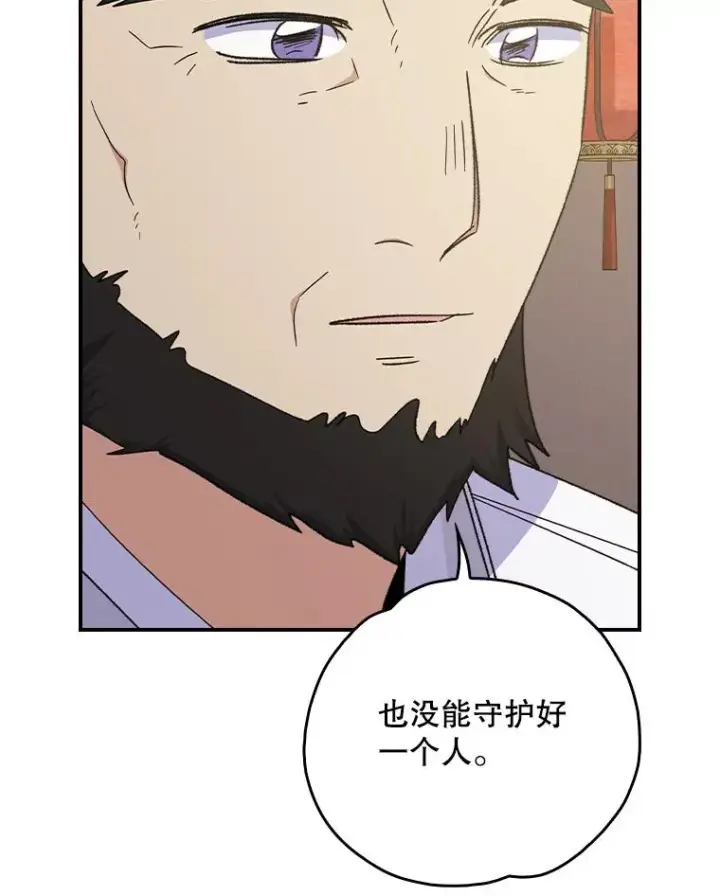 《伊格列特》105.舅舅图63
