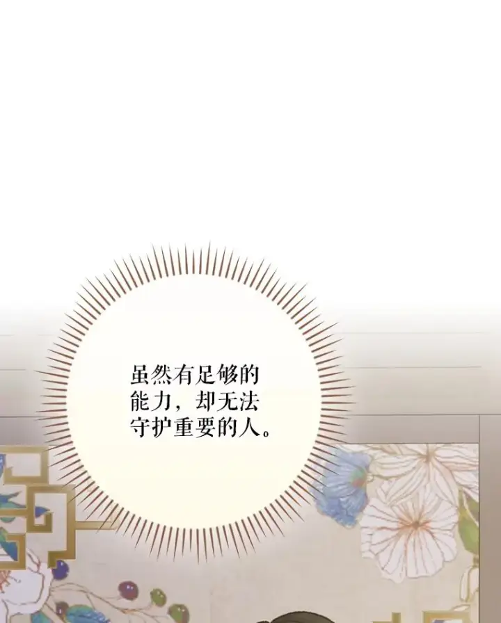 《伊格列特》105.舅舅图64