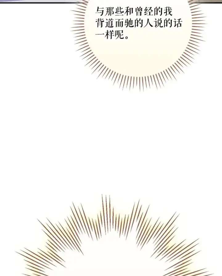 《伊格列特》105.舅舅图67